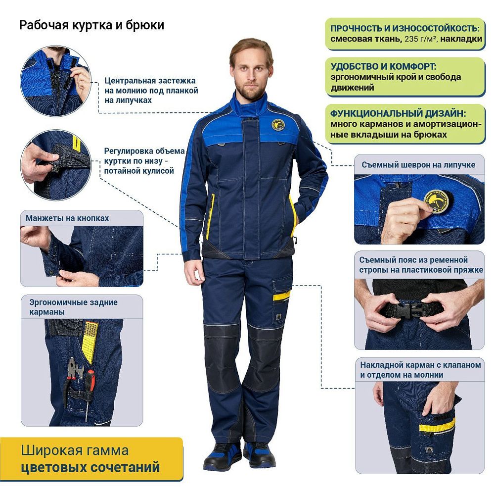 Костюм Старт